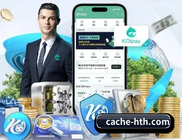 华体会 APP 深度功能 | hth